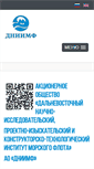 Mobile Screenshot of dniimf.ru